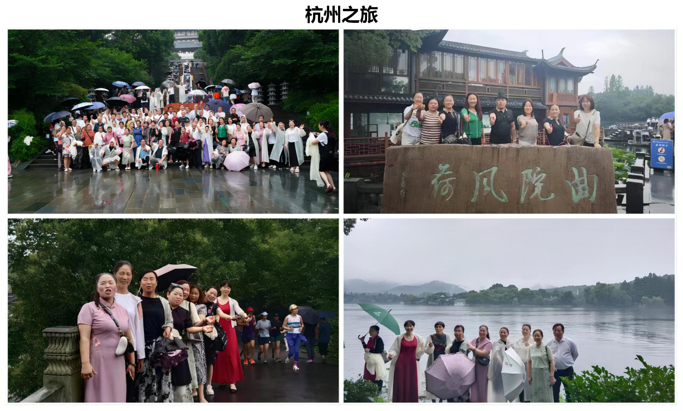 杭州之旅